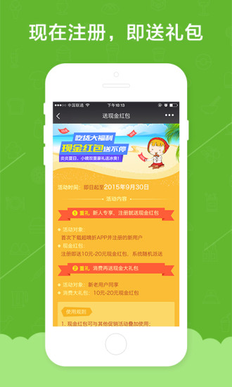 超嘀折(生活折扣信息) v1.0.1 安卓版 2