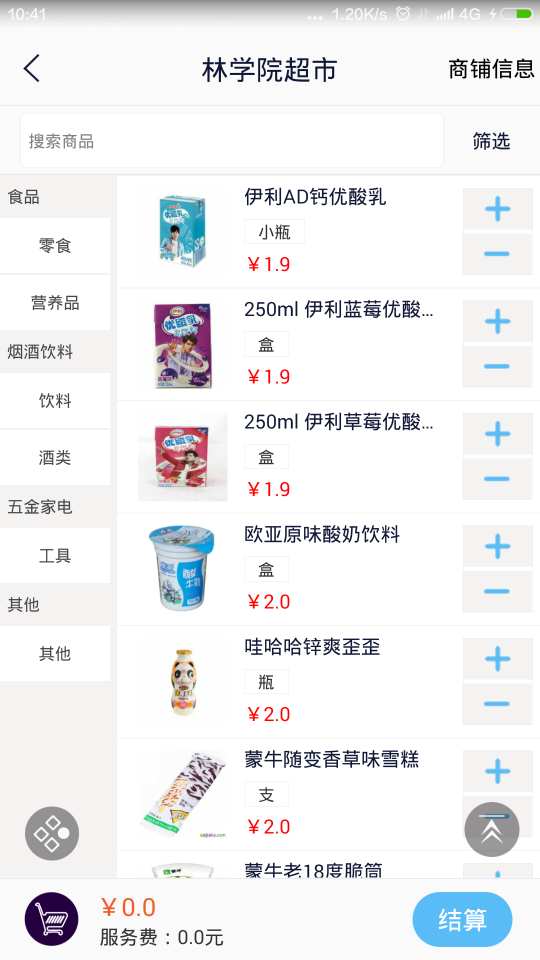 1點社區(qū) v1.0.16 安卓版 1