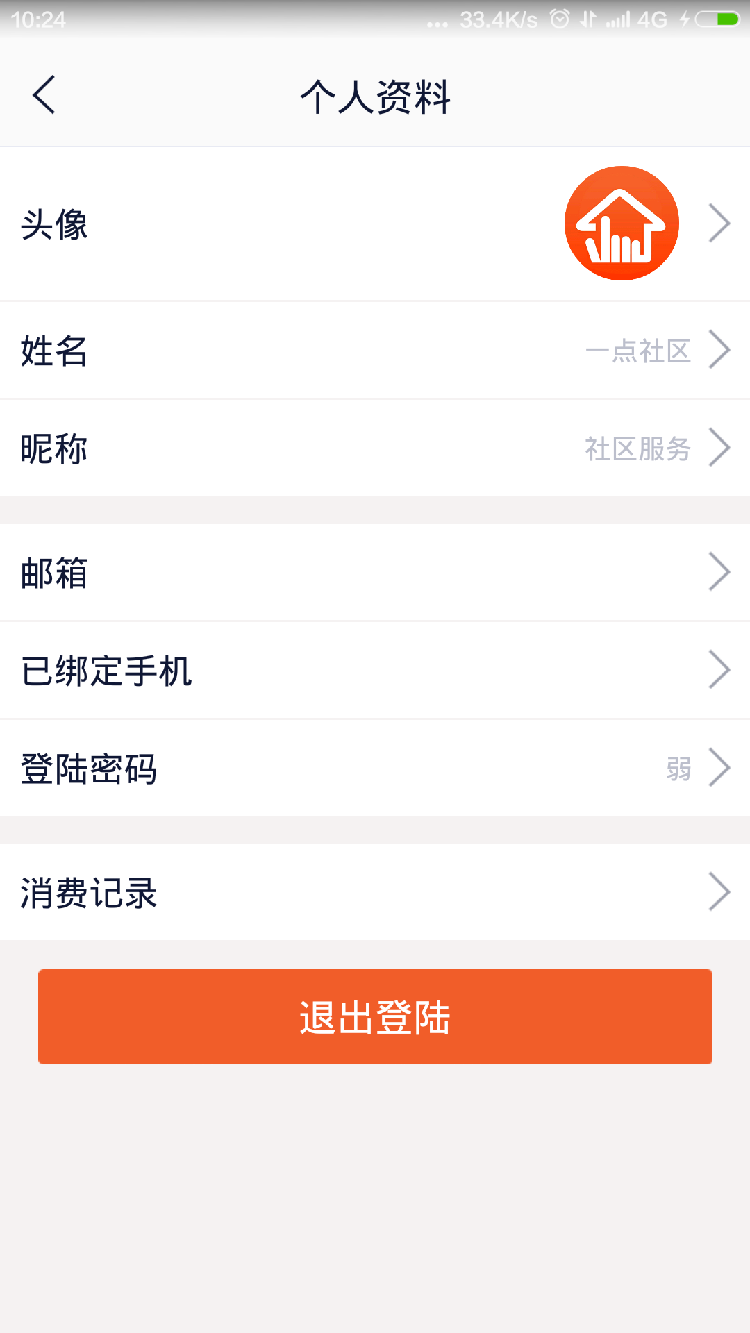 1點社區(qū) v1.0.16 安卓版 2