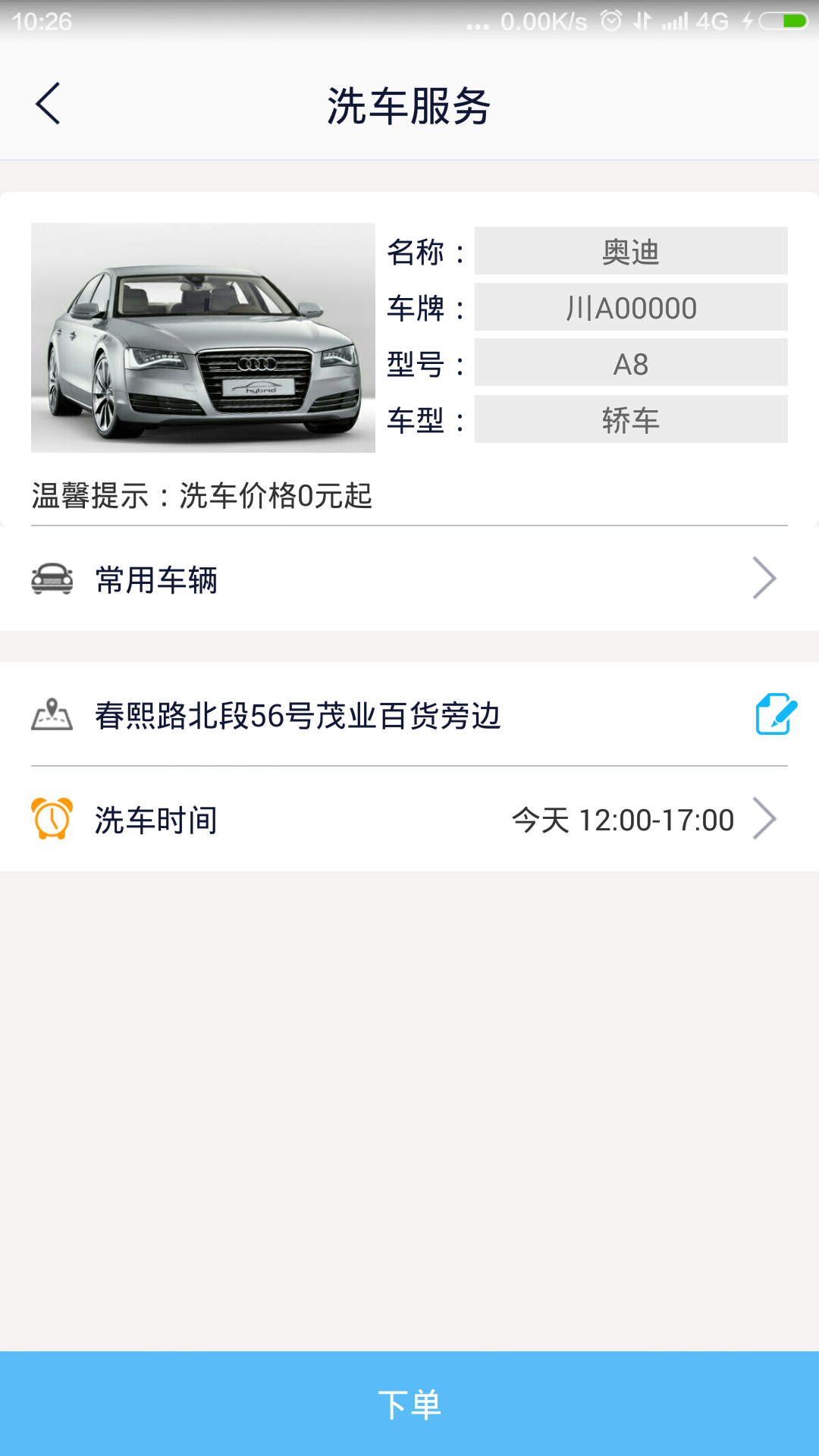 1點社區(qū) v1.0.16 安卓版 3