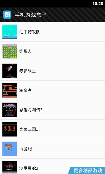 手機(jī)游戲盒子 v3.8 安卓版 2