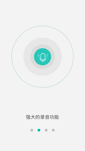 自由坊(PPT演講錄制) v2.0.0 安卓版 1