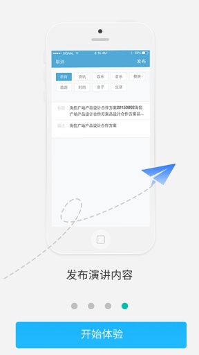 自由坊(PPT演講錄制) v2.0.0 安卓版 2