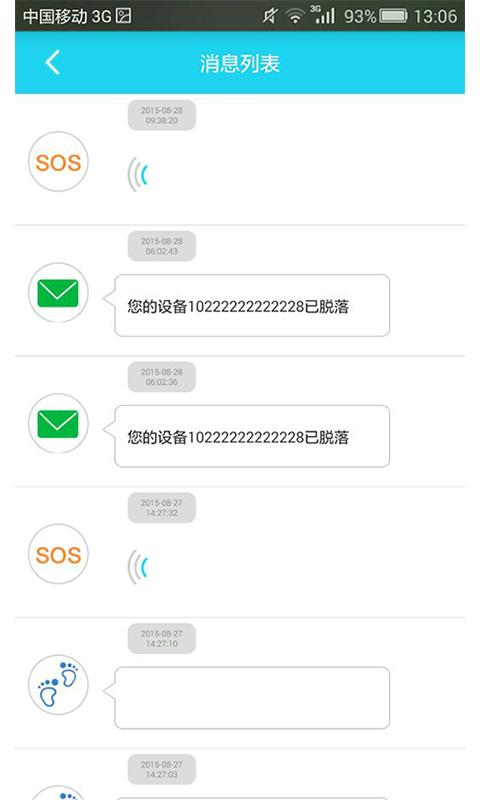 校金童兒童智能手表 v5.01 安卓版 1