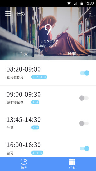 拾光(手機(jī)限制使用) v1.0.8 安卓版 1
