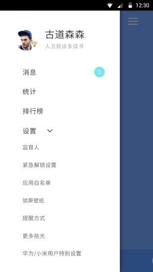 拾光(手機(jī)限制使用) v1.0.8 安卓版 2