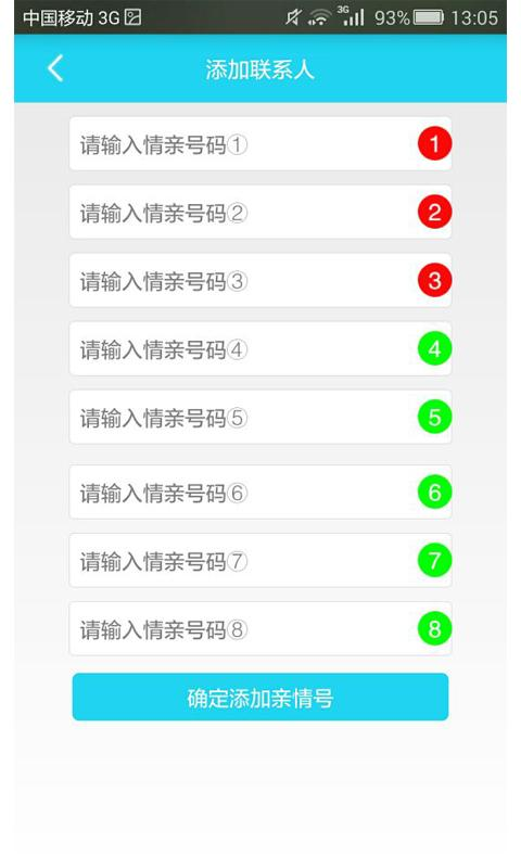校金童兒童智能手表 v5.01 安卓版 2