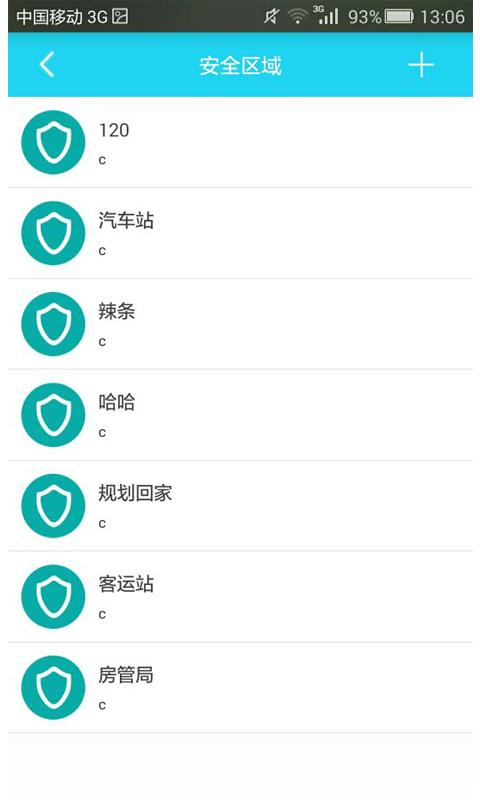 校金童兒童智能手表 v5.01 安卓版 3