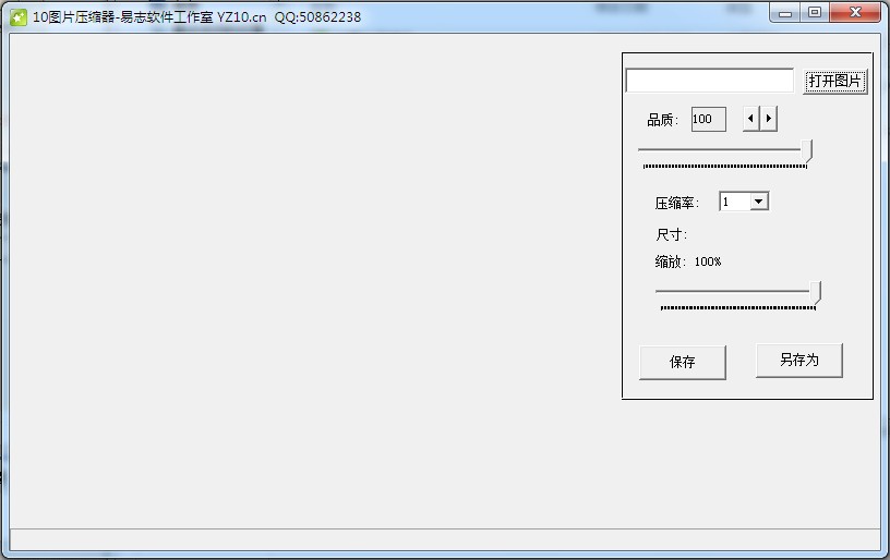 10圖片壓縮器 jpg圖片壓縮器下載