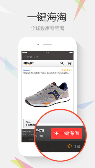 惠惠折扣日報(bào) v1.3 安卓版 2