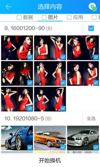 茄子換機(jī)官網(wǎng)