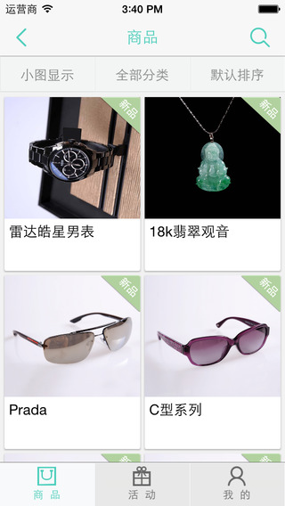 武漢中商 v1.03 安卓版_中商平價(jià)app 3