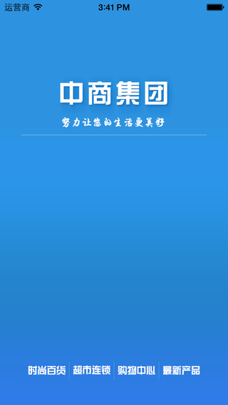 武漢中商 v1.03 安卓版_中商平價(jià)app 2