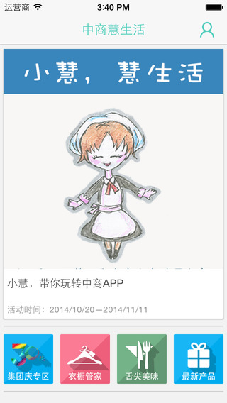 武漢中商 v1.03 安卓版_中商平價(jià)app 0