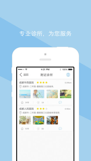 悅醫(yī)(口腔醫(yī)生預(yù)約) v2.0.1 安卓版 2