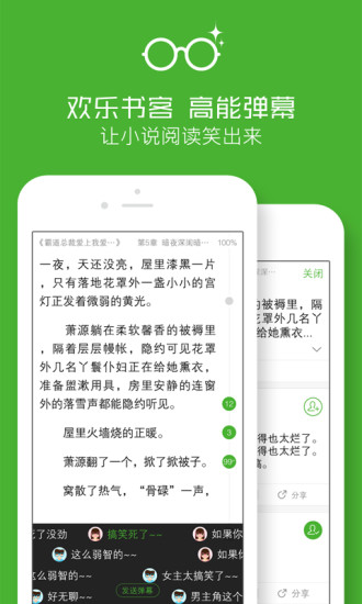 歡樂(lè)書(shū)客蘋(píng)果手機(jī)版 v1.3.2 iphone越獄版 0