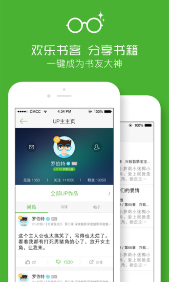 歡樂(lè)書(shū)客蘋(píng)果手機(jī)版 v1.3.2 iphone越獄版 2