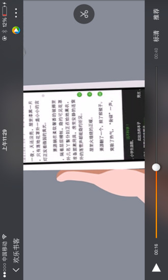 歡樂(lè)書(shū)客蘋(píng)果手機(jī)版 v1.3.2 iphone越獄版 1