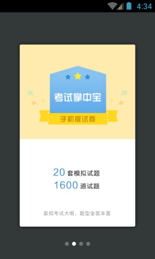 心血管內科職稱考試 v3.5.4 安卓版 1