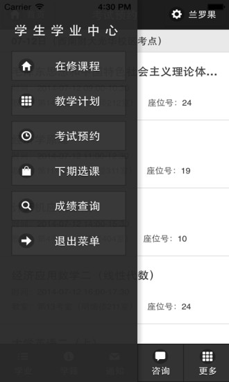 西財在線app下載 西財在線用戶統一登錄app