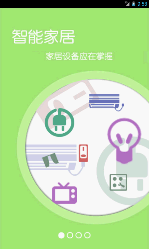 中地視云 v0.1.100 安卓版 0