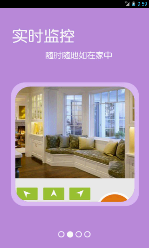 中地視云 v0.1.100 安卓版 1