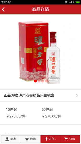 尾酒網 v1.0.5 安卓版 1