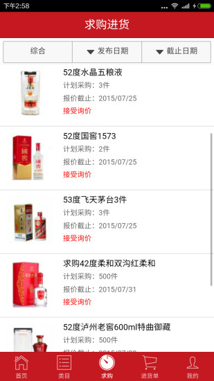 尾酒網 v1.0.5 安卓版 2