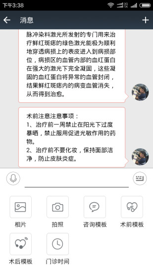 丽美度(美容软件) v1.0.0 安卓版0