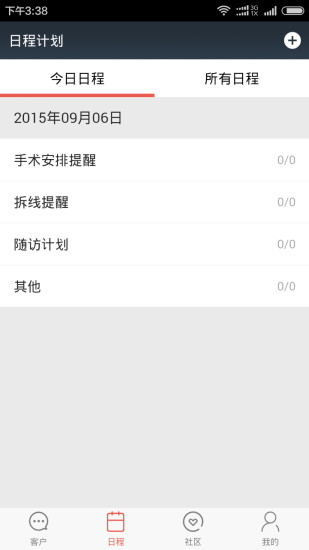 丽美度(美容软件) v1.0.0 安卓版1