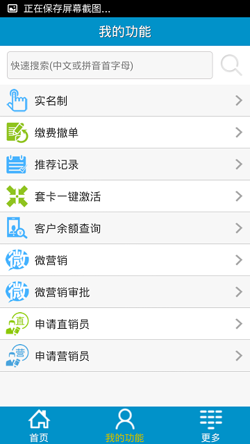 廣西移動創(chuàng)富平臺app v2.1.0 安卓版 0