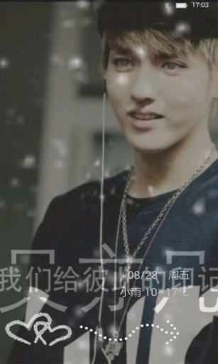 吳亦凡主題桌面鎖屏 v1.0 安卓版 1