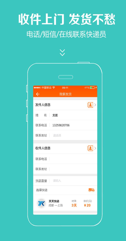 收退無憂(收獲退貨神器) v2.0.2 官網(wǎng)安卓版 1