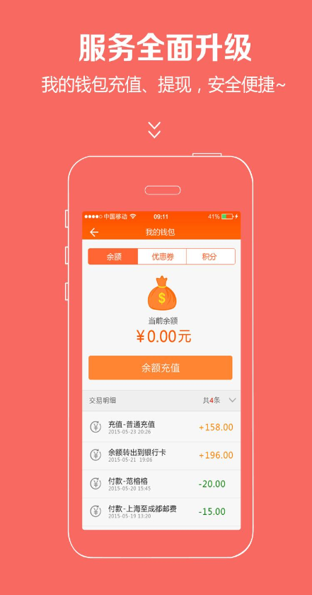 收退無憂(收獲退貨神器) v2.0.2 官網(wǎng)安卓版 3