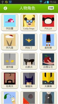 瘋狂猜圖答案通 v1.3 安卓版 0