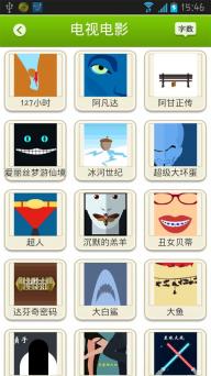 瘋狂猜圖答案通 v1.3 安卓版 3