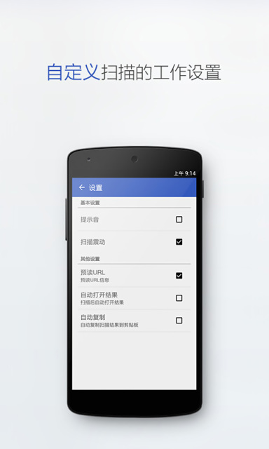 最快二維碼 v1.0 安卓版_速度最快的二維碼掃描 0