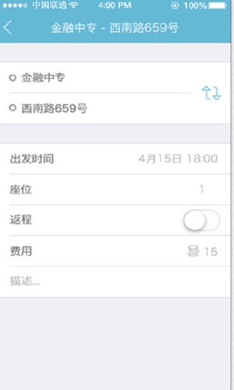 叮叮搭車app v1.8.1 安卓版 1