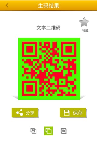 小馬拍拍二維碼掃描 v2.7 安卓版 0