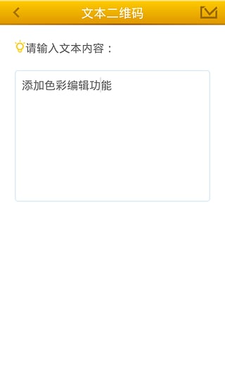 小馬拍拍二維碼掃描 v2.7 安卓版 2