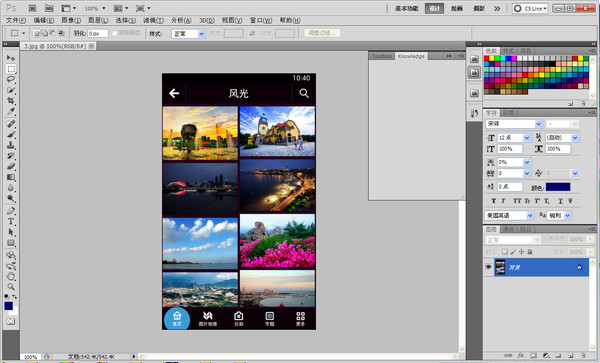 adobe photoshop cs5 v12.0.1 簡體中文龍卷風(fēng)精簡安裝版 0