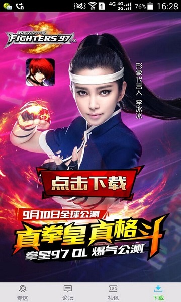 拳皇97OL輔助工具