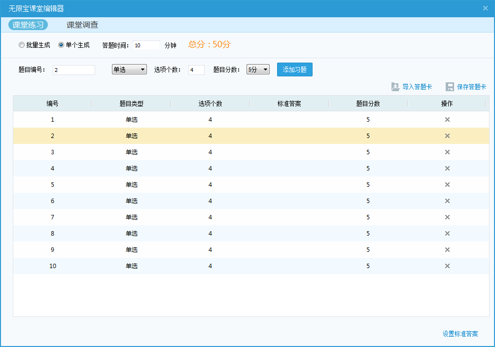 無限寶互動平臺電腦版
