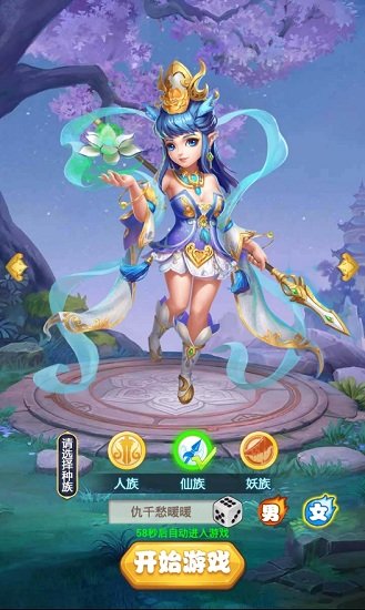 西游送1000元游戲下載