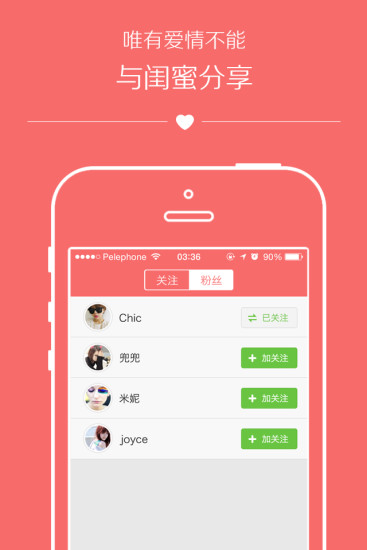 衣閨蜜(服裝搭配) v1.2.0 安卓版 2