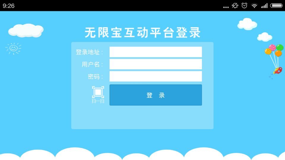 無限寶ipad版app下載安裝