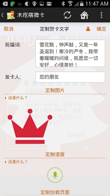 木疙瘩(卡片制作) v1.7.5 安卓版 0