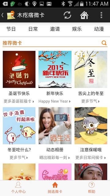 木疙瘩(卡片制作) v1.7.5 安卓版 1