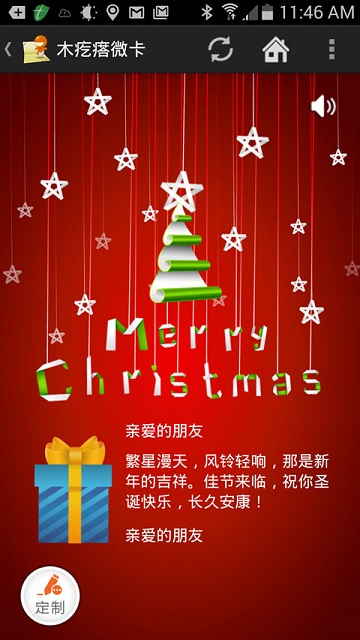 木疙瘩(卡片制作) v1.7.5 安卓版 2