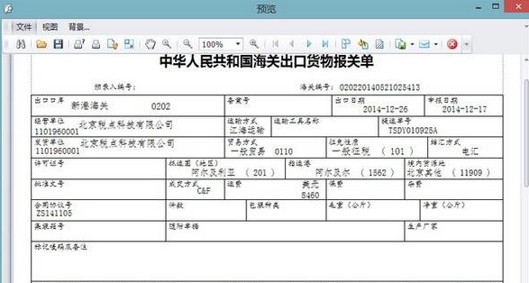 關單助手軟件最新下載 關單助手軟件下載